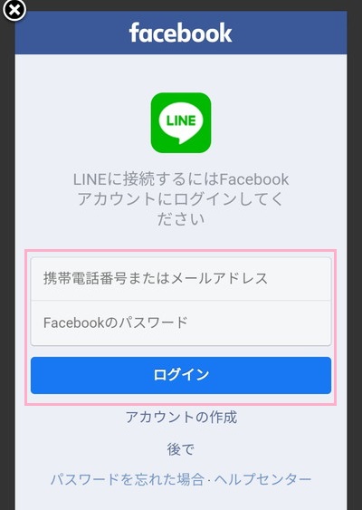 Facebookのログイン画面