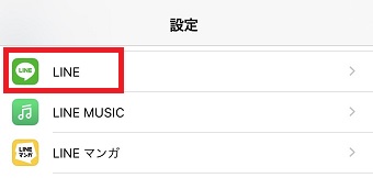 iPhoneの「設定」を開き「LINE」をタップ