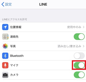 「LINE」が開いたら「マイク」をオンにする
