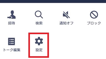 メニューの「設定」をタップ
