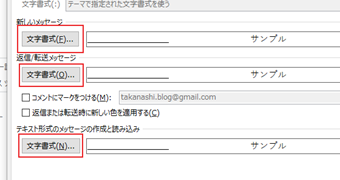 それぞれの文字書式の設定から変更してフォントの種類や文字サイズなどのスタイルだけを変更する