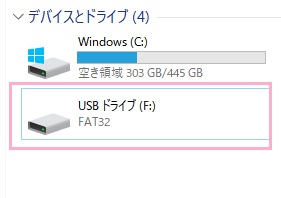 検査したUSBメモリ・SDカードを右クリック