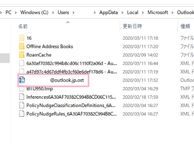 Outlookフォルダ