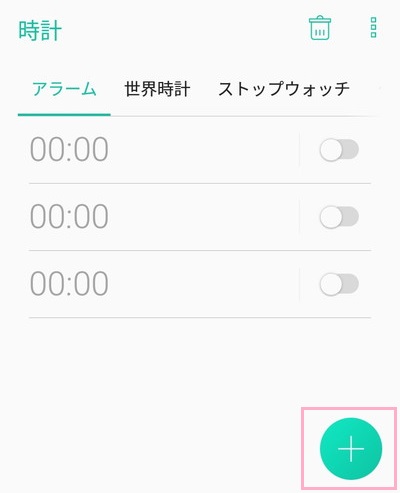 新規作成ボタンをタップ