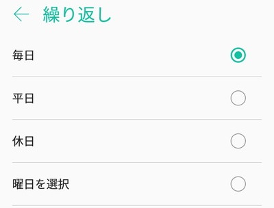 アラームの繰り返し