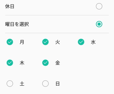 曜日を選択する