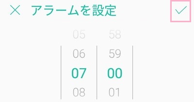 アラーム設定を完了したら、完了ボタンをタップ