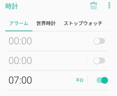 Amdroidのアラームアプリ