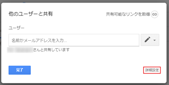 表示された画面の右下に小さく表示されている[詳細設定]をクリック