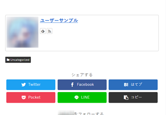 プロフィールを表示