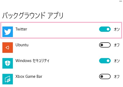スタートメニュー→「設定」→「プライバシー」→「バックグラウンドアプリ」→「アプリのバックグラウンド実行を許可する」と「Twitter」をオンにする
