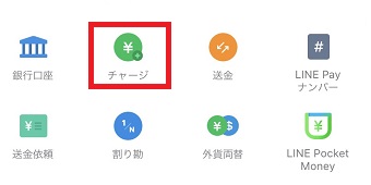 LINE Payのページを開き「チャージ」をタップ