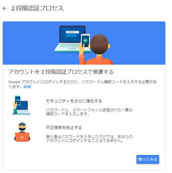 [使ってみる]をクリック