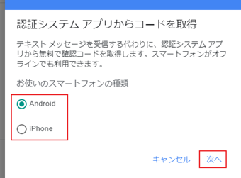 機種変更先の機種を選択する