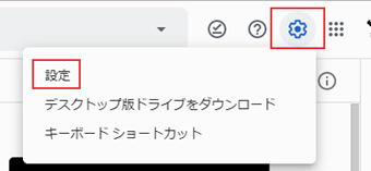 「オフライン」にチェックを入れる