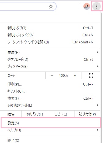 Google Chromeを起動しメニューを開き「設定」をクリック