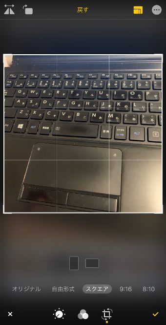 写真アプリのトリミング画面