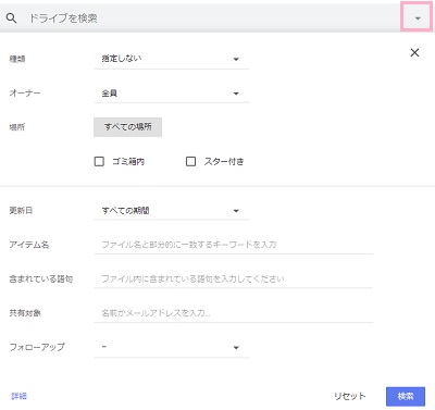 検索するファイルの詳細条件を設定して検索する