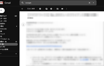 復元したいメールを開く