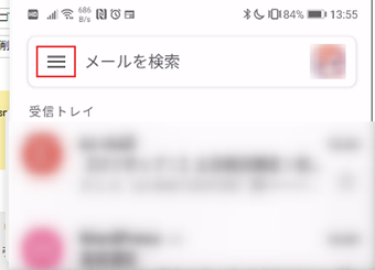 Gmailアプリを開きメニューアイコンをタップ