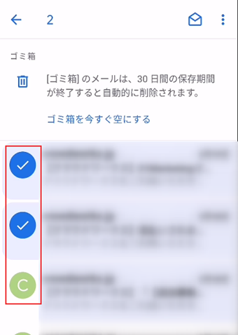 メール左側にあるアイコンをタップ