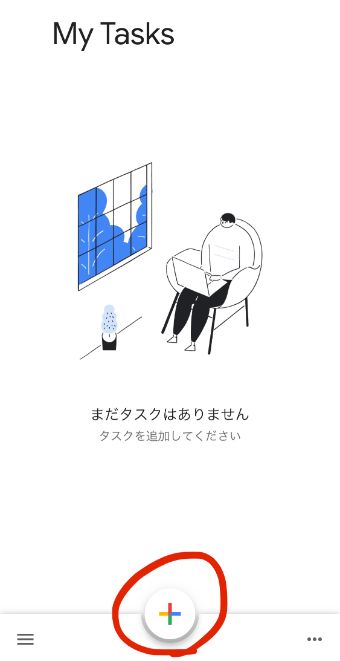 『＋』のマークをタップする