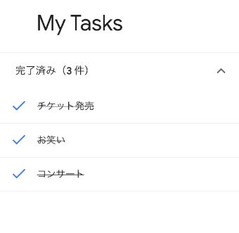タスクが登録日時を超えた時の画面