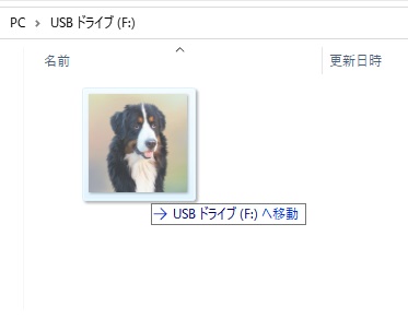 コピーしたいファイルをドラッグ&ドロップしてファイルをコピーする