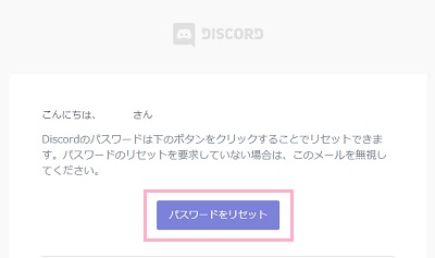 「パスワードをリセット」ボタンをクリック