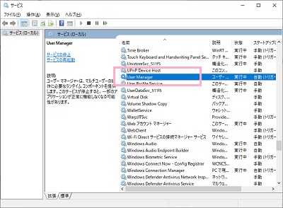 「User Manager」をクリックして開く