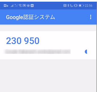 認証システムアプリを開いて二段階認証コードを表示する