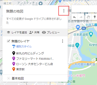 地図タイトルの右側にある「︙」をクリック