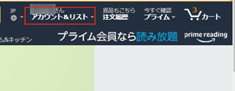 Amazonページ右上の「アカウント&リスト」をクリック