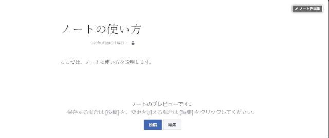 『編集』をクリック