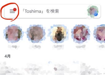 Googleフォトアプリを開き、左上にある『三』のようなマークをタップ
