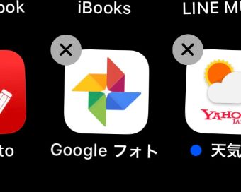 iPhoneのアプリ削除