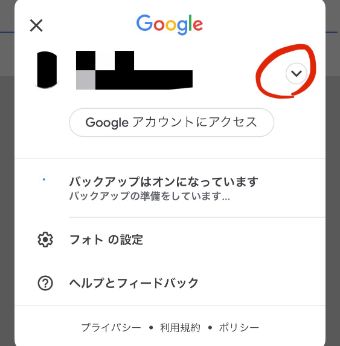 トップぺージで右上にある自分のアイコンをタップ→下矢印をタップ