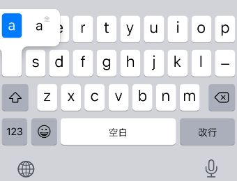 入力したい文字を長押し
