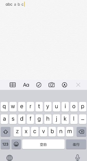 全角・半角英字の入力画面