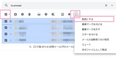 メール一覧・左上のチェックボックスをクリックしてメニューアイコンをクリックして開き「既読にする」をクリック