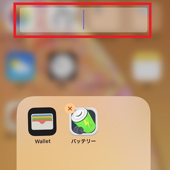 iPhoneアプリのフォルダ名を入力する