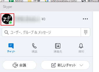 Skypeを起動し、自分のSkypeプロフィールアイコンをクリック