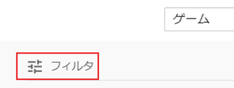 Youtubeの検索フィルタ