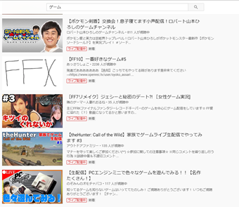 Youtubeのライブ配信のみ表示される画面