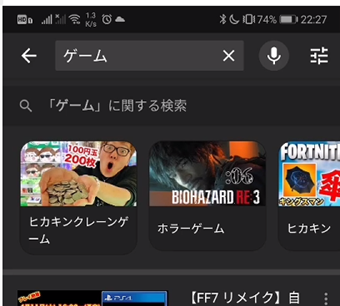 Youtubeの検索画面