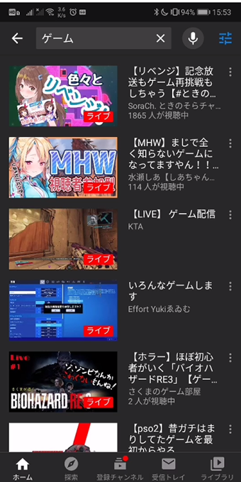 Youtube liveのみ表示される検索画面