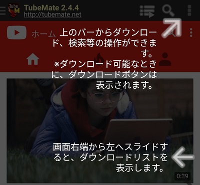 保存したい動画を開く