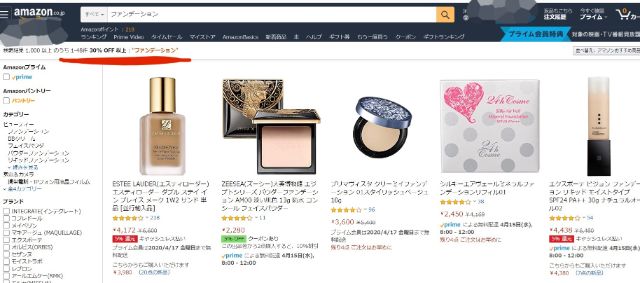 Amazonの検索画面