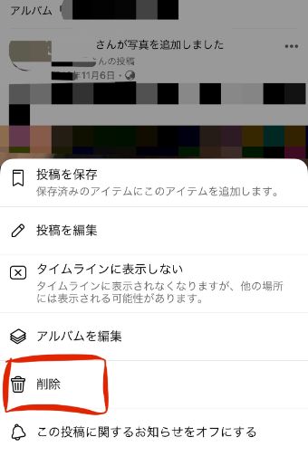 『削除』をタップ