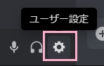 ユーザー名右側の歯車ボタンをクリック